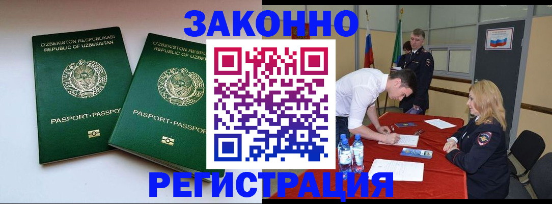 миграционный учет в Арзамасе