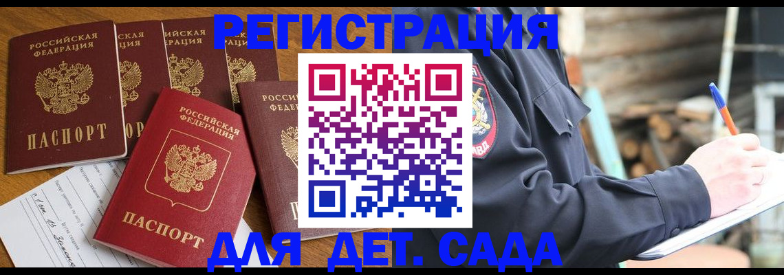 временная прописка в Арзамасе