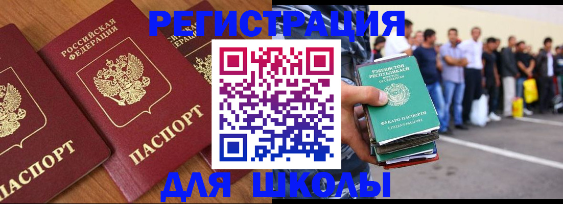 купить прописку в Арзамасе